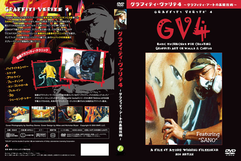 Japanese DVD Cover of GV4: Basic Techniques for Creating Graffiti Art on Walls and Canvas